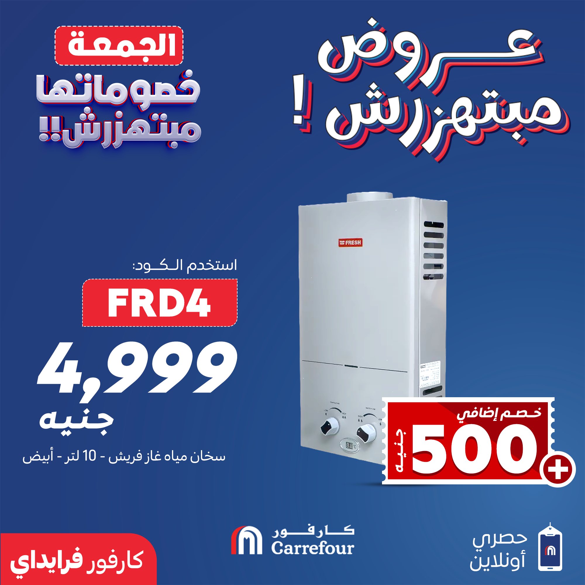 carrefour offers from 21nov to 2nov 2025 عروض كارفور من 21 نوفمبر حتى 2 نوفمبر 2025 صفحة رقم 8